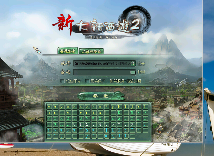 游戏登陆网路自动中断 - 密 保 卡 - 新大话西游