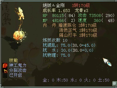 金色葫芦娃娃问价 10 - [已解决]--大话西游II知道