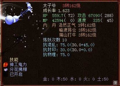 变色葫芦娃娃~~ - [已解决]--大话西游II知道