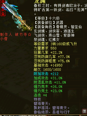 大力武器帮我看看 - 装备价格 - 新大话西游2知