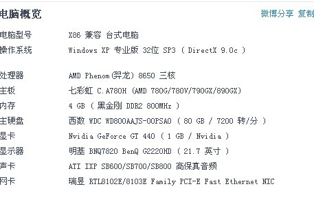 新区5开不卡的电脑配置 - 其他问题 - 新大话西