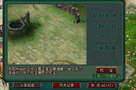 藏宝图<em>挖宝</em> - [已解决]--<em>倩女幽魂2</em>知道