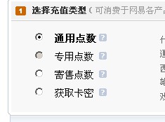 现在为什么不能<em>充值专用点</em>了?--<em>倩女幽魂2</em>知道
