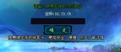<em>倩女幽魂2</em>知道_查看问题