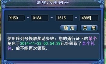 用新手机<em>注册</em>的新<em>账号</em>领取的白金礼包不能用 