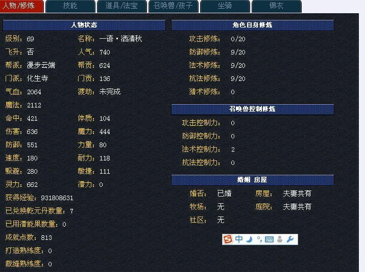69魔化生前途一片光明带图 - [已解决]--梦幻西