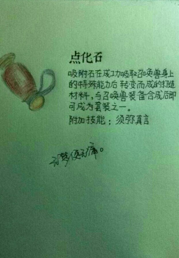 刚出的须弥点化石 - 你知道吗? - 梦幻西游2知道