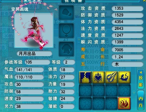 4jn变异画魂求个价格