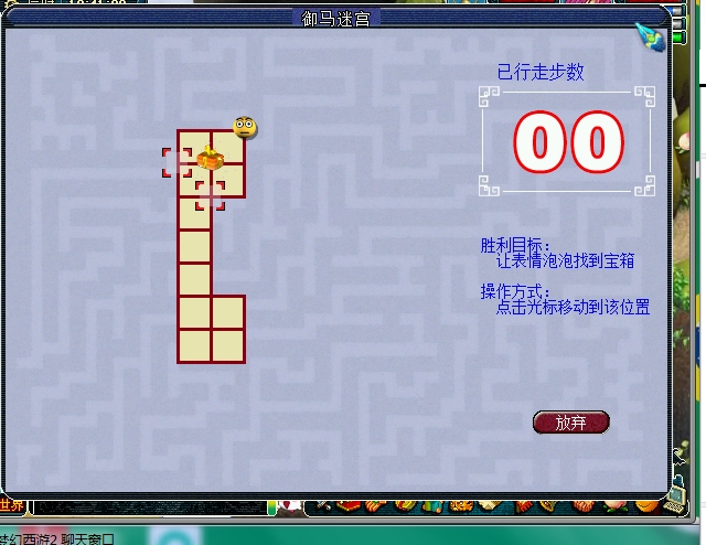 10分孩子六艺 <em>御马</em>迷宫 在线等 - 其他问题 - 梦