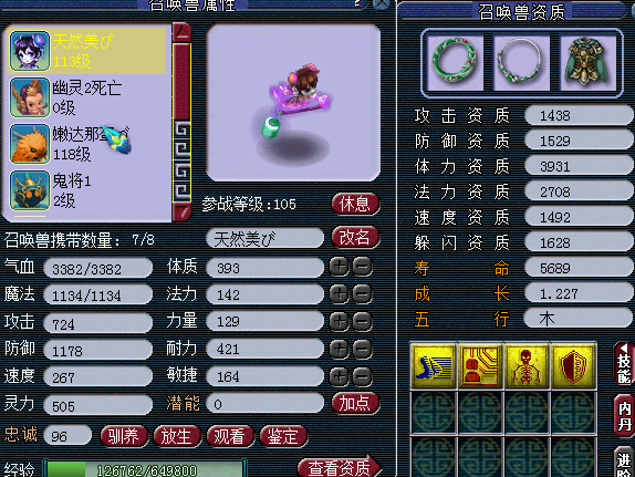 血耐上内丹 - 召唤兽价格 - 梦幻西游2知道