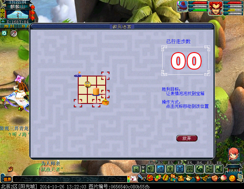 六艺修行的<em>御马</em>迷宫满肉_六艺修行<em>御马</em>迷宫-梦