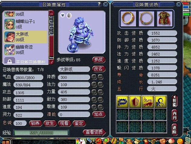 细数平民进阶宝宝【野猪精篇】 - 你知道吗? - 