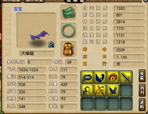 摊位前 ! - 召唤兽价格 - 梦幻西游2知道