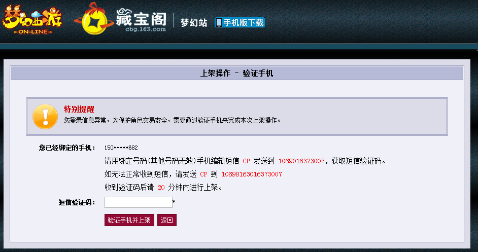 梦幻西游CBG角色出售显示属性是登记时的还