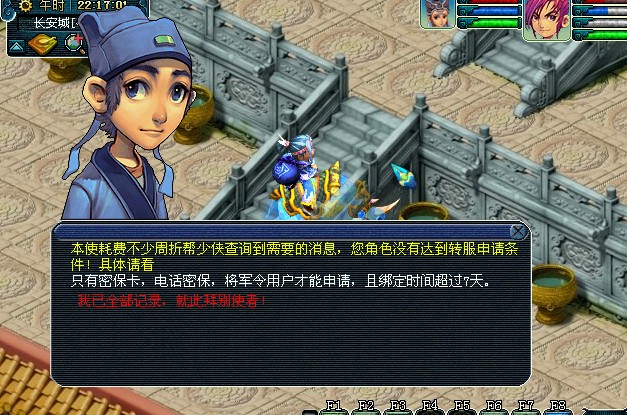 转区问题 - [已解决]--梦幻西游知道