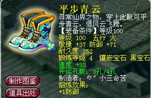 梦梦幻西游有关于熔炼和开孔上符石的知识说下