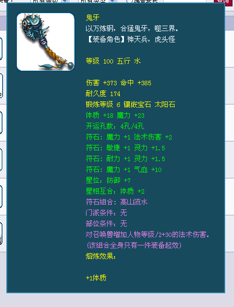 这个锤子值多少钱 - [已解决]--梦幻西游知道