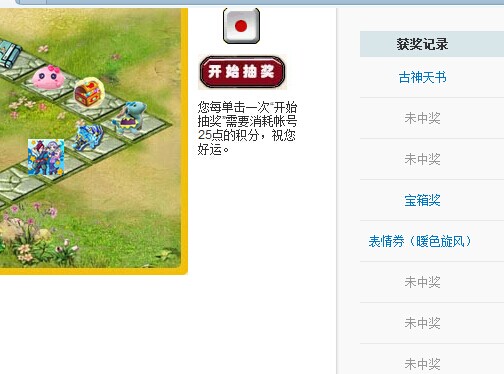 刚刚抽奖中奖了,奖励怎么领取?十分