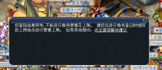 梦幻西游CBG卖号问题 请高手解答_梦幻西游_