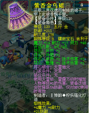 天雷地火对于雷霆万钧的加成 - [已解决]--梦幻西