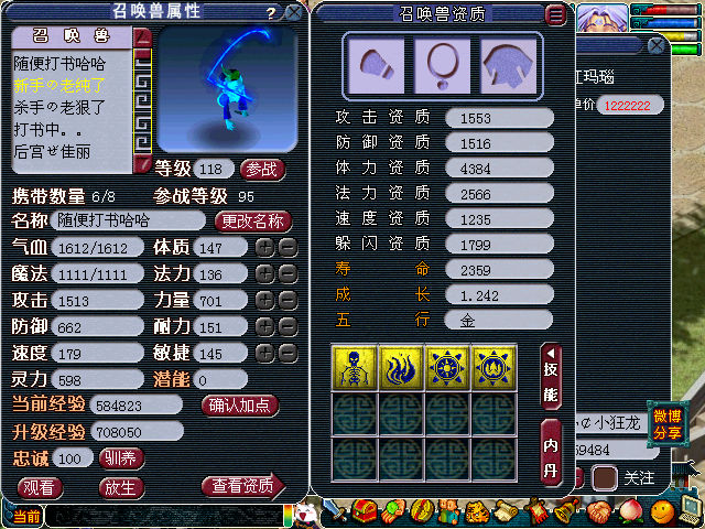 梦幻西游宝宝打书技巧?怎么能顶出来技能?有