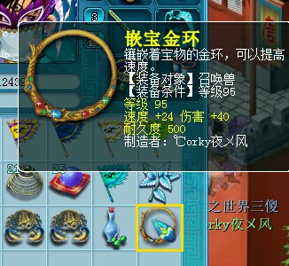 47灵天眼打造 - 道具价格 - 梦幻西游2知道