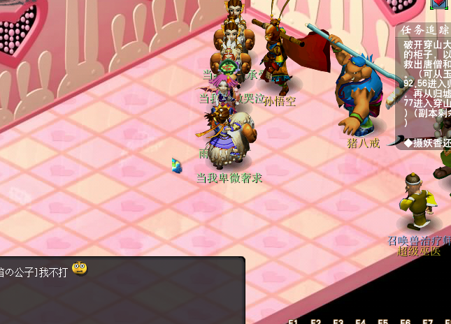 石猴授徒BUG - 运行异常 - 梦幻西游2知道