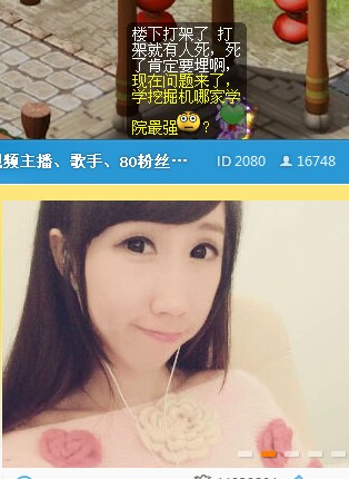 2080小顶顶。听故事的进来 - 帐 号 通 - 梦幻西游2知道