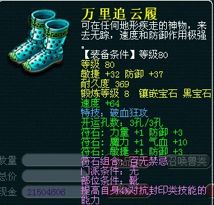 80破血鞋子问价 - [已解决]--梦幻西游知道