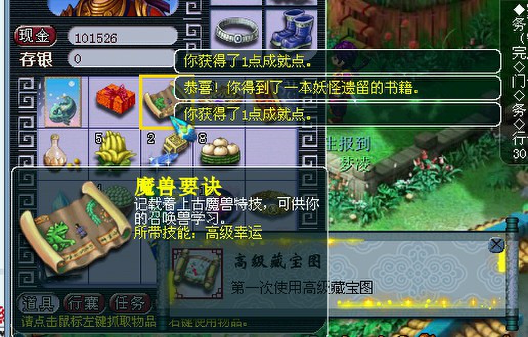 梦幻西游打BB兽决问题?