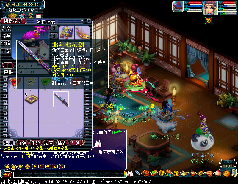 70简易刀什么价钱啊 - 道具价格 - 梦幻西游2知