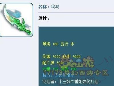 梦幻西游之160无级别 - [已解决]--梦幻西游知道