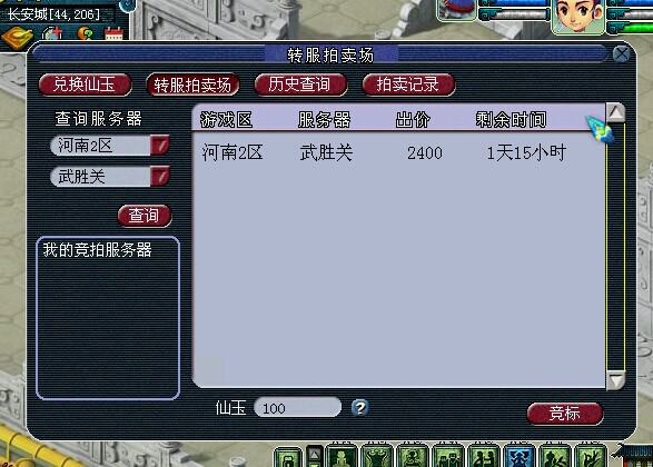 烟花能转过去 - 召唤兽价格 - 梦幻西游2知道