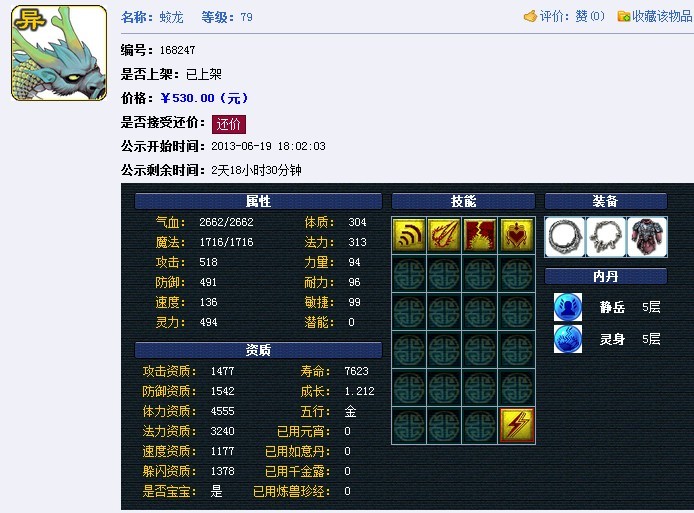513AU 我用的4.0版本的、安装错误!_劲舞团_
