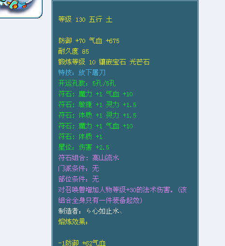 0de 放下值多少毛等啊 - 道具价格 - 梦幻西游2