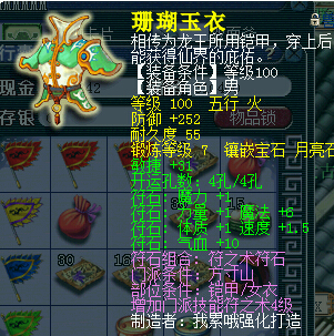 100衣问价。 - 道具价格 - 梦幻西游2知道