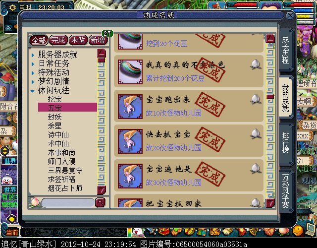 高级藏宝图+-+锦衣祥瑞