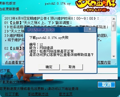 台式电脑用无线上网卡,能下载梦幻西游吗?